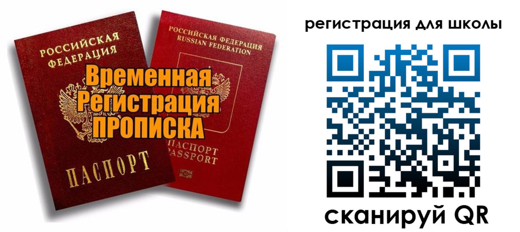прописка паспорт в Тавде