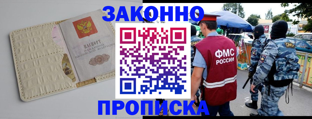 регистрация в Тавде