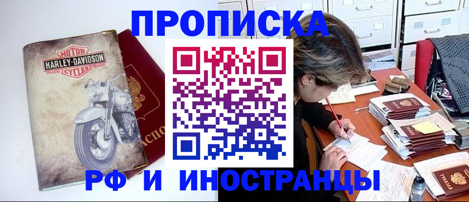 прописка паспорт в Тавде