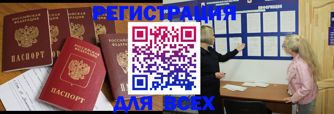 временная регистрация надежно в Тавде