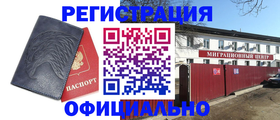 прописка ребенка в Тавде