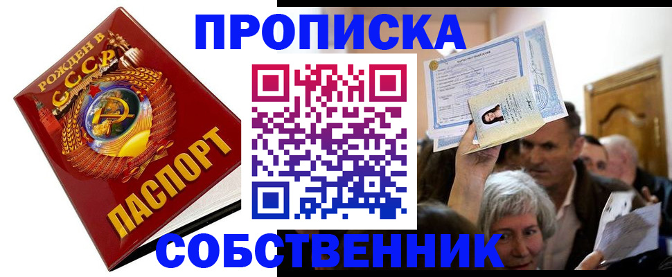 временная регистрация недорого в Тавде