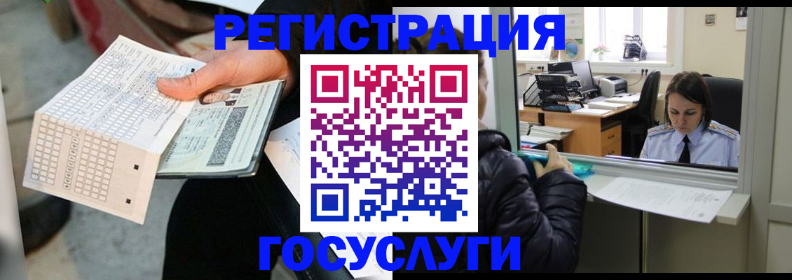 временная регистрация купить в Тавде