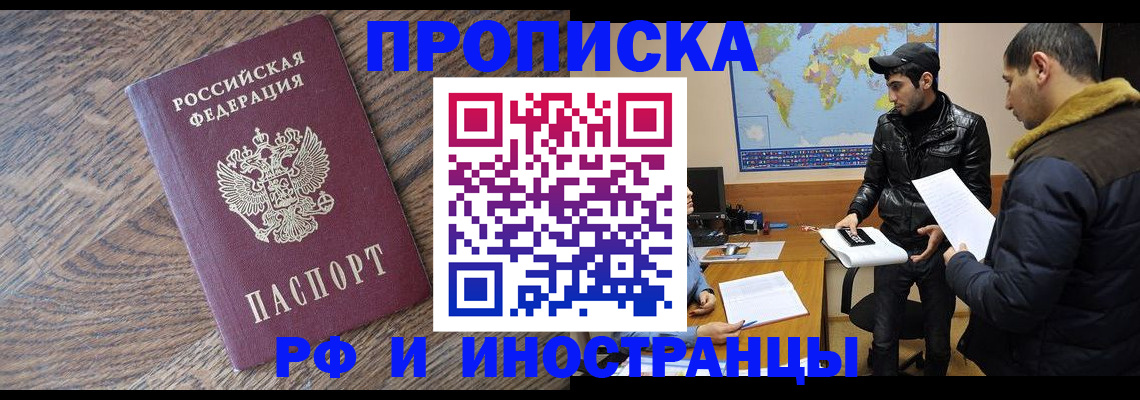 временная регистрация гарантия в Тавде